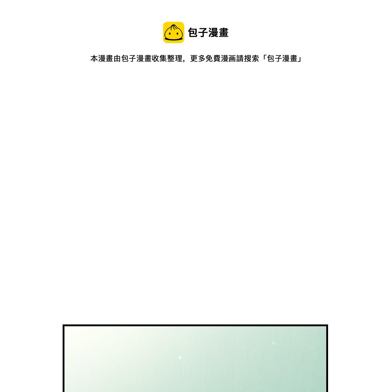 第61话 保护你0