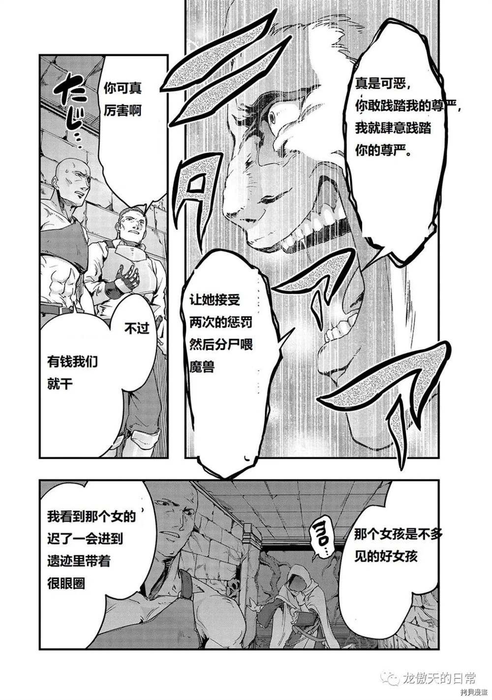 第9话试看版2