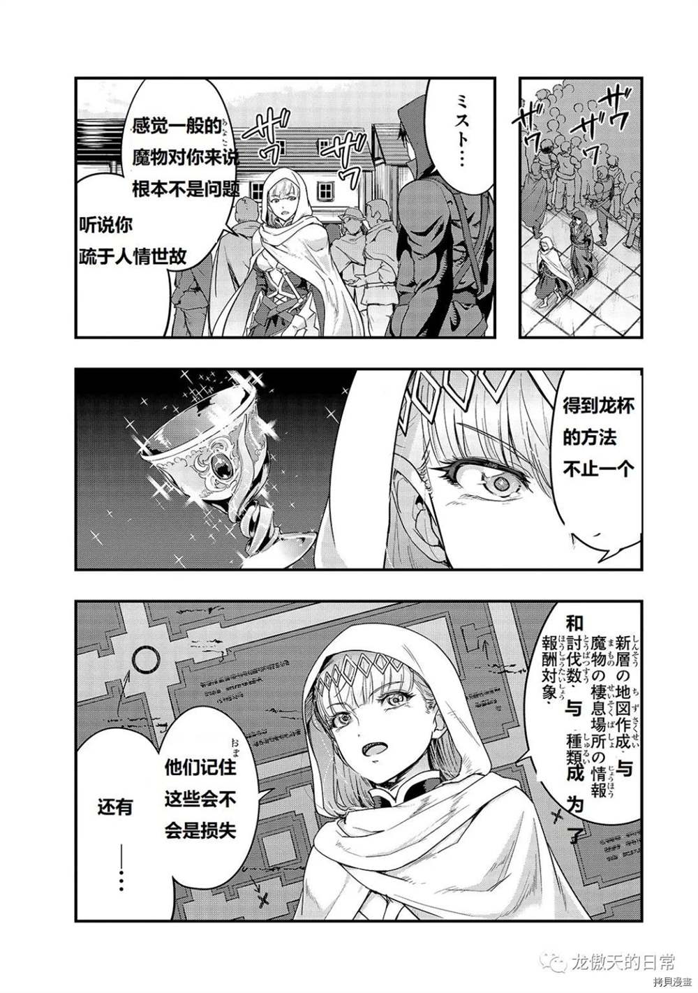 第9话试看版3