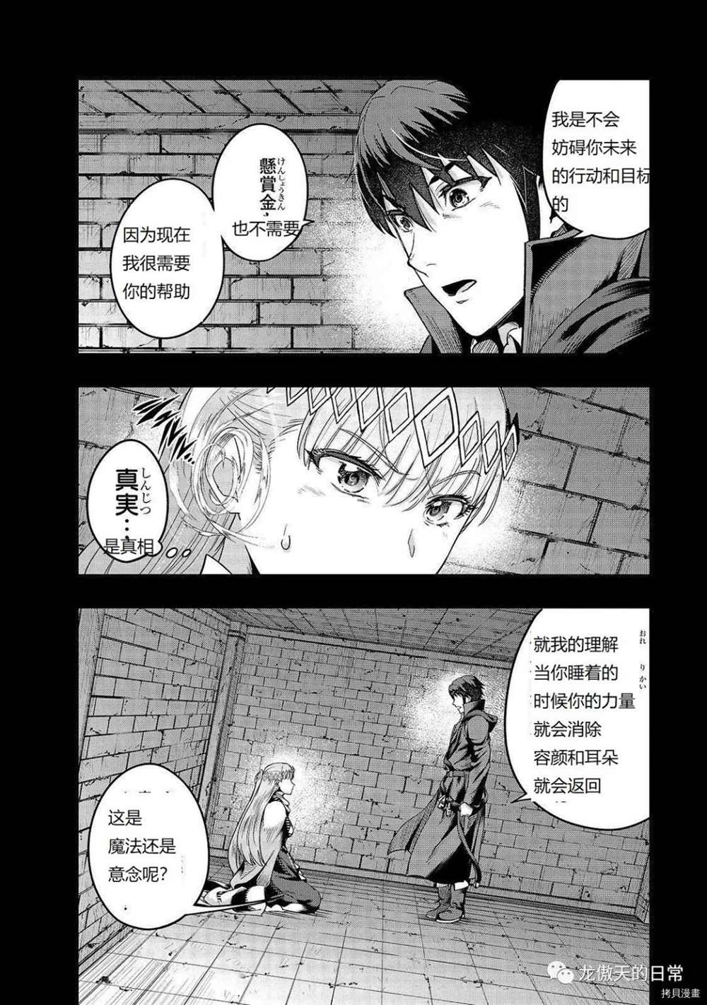 第13话试看版2