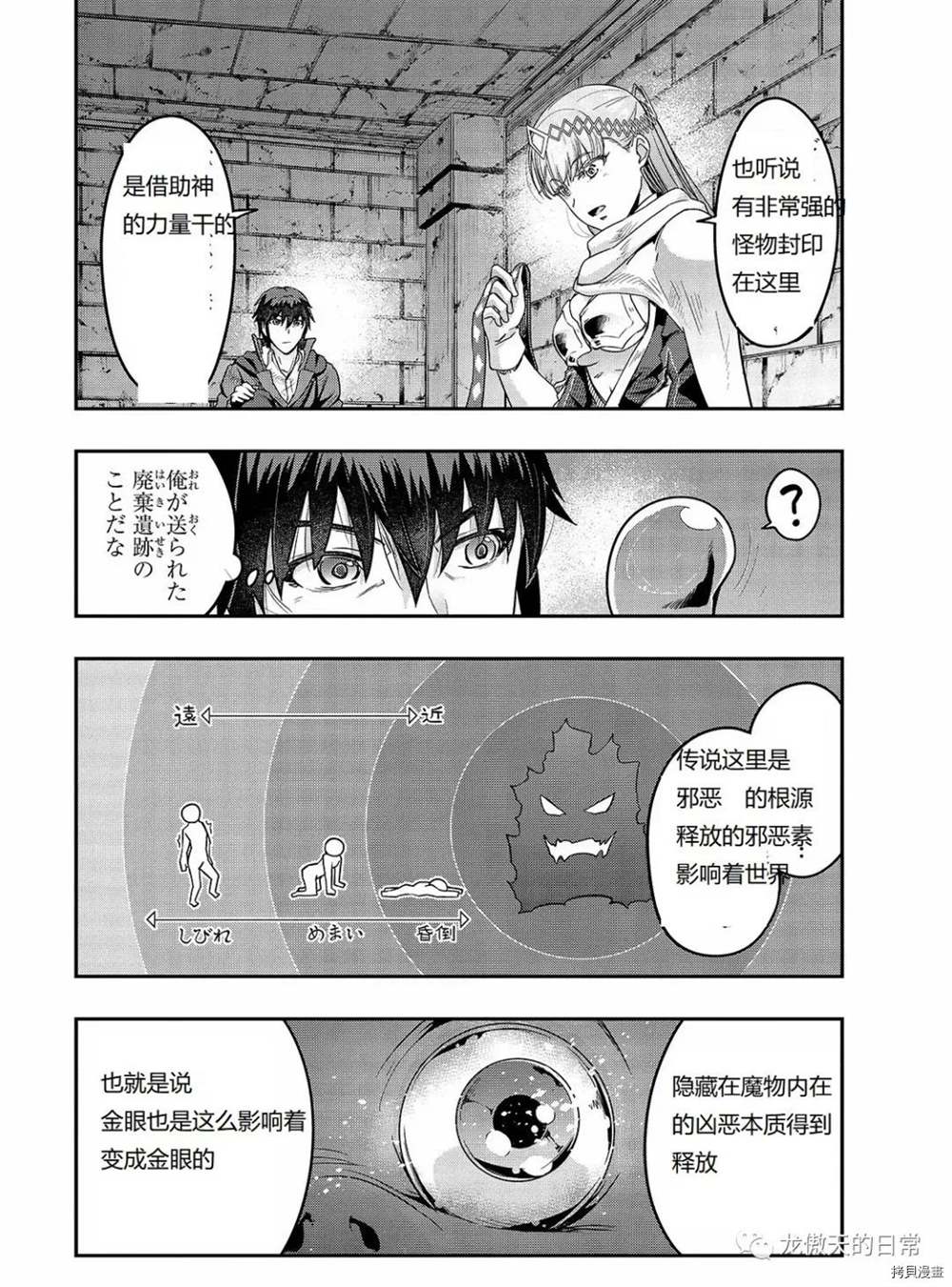 第11话3