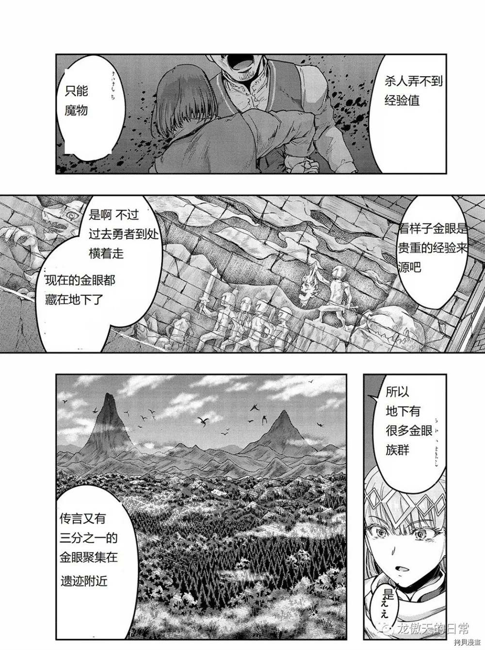 第11话2