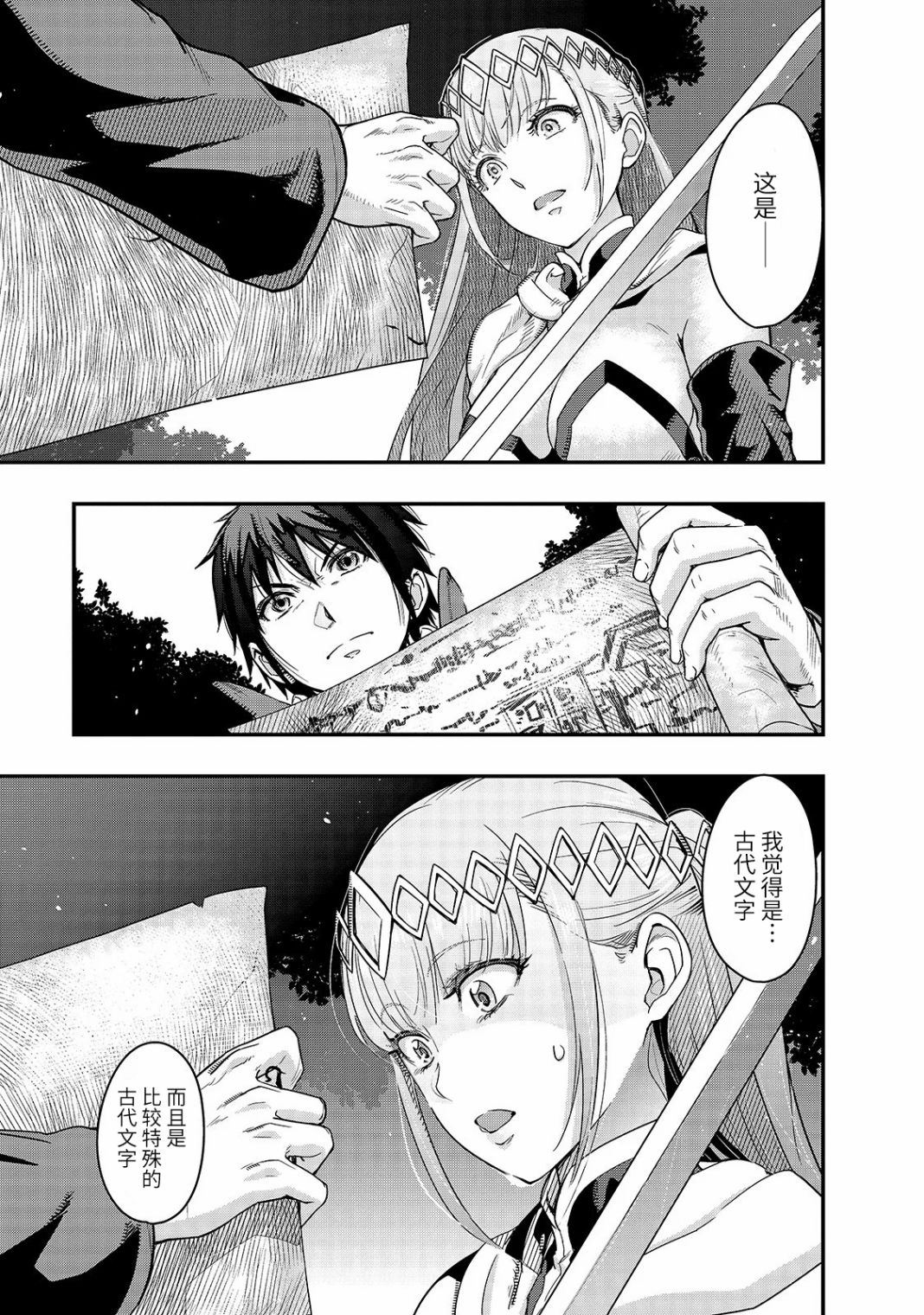 第7话0