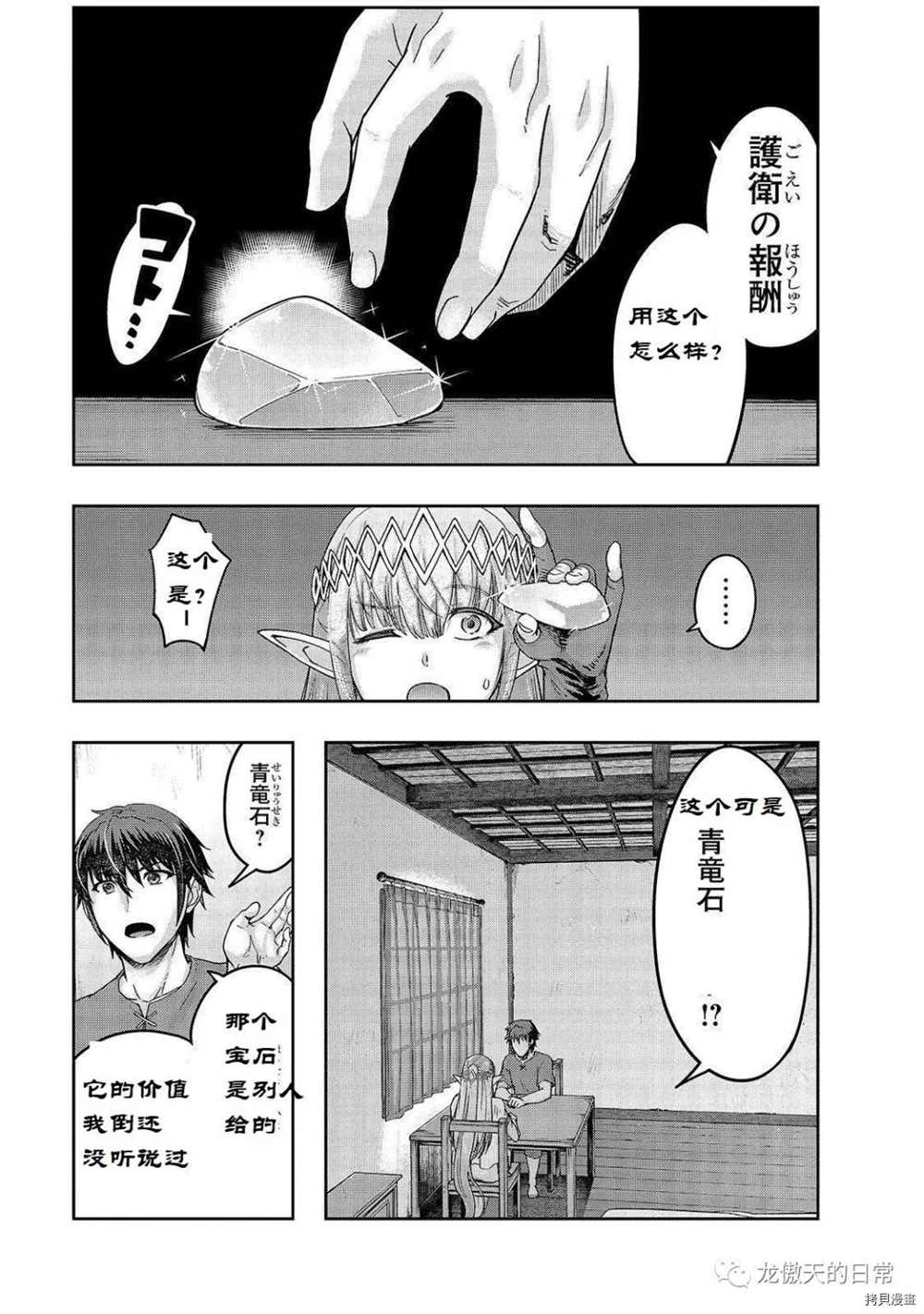 第14话试看版0