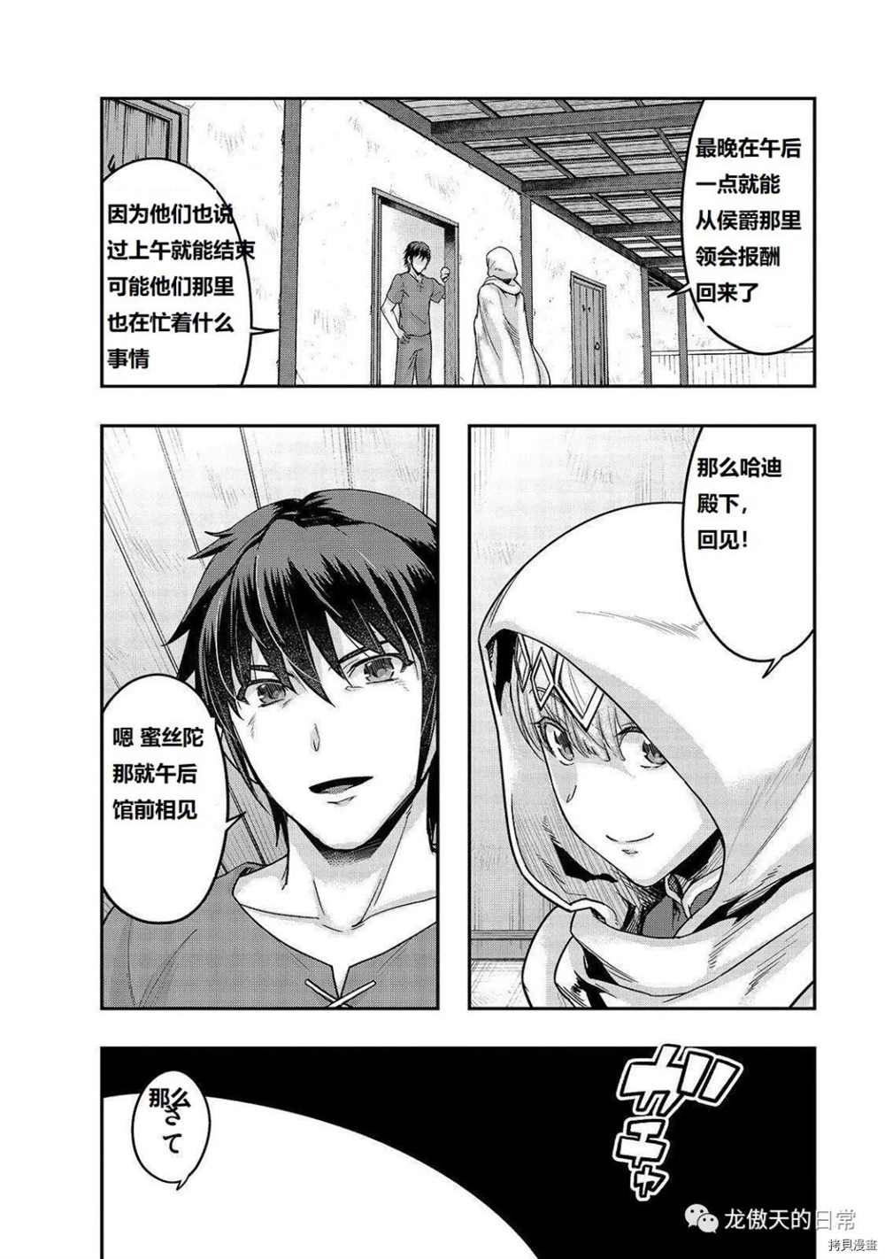 第14话试看版3