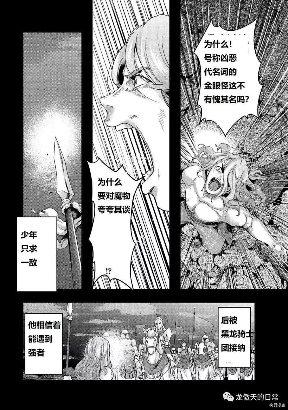 第18话试看版3