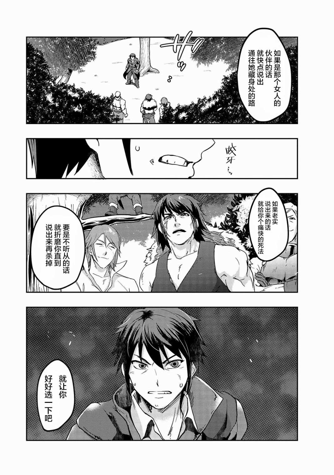 第6话无人不晓的怪物们0