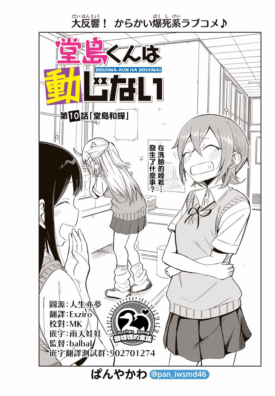 第10话0