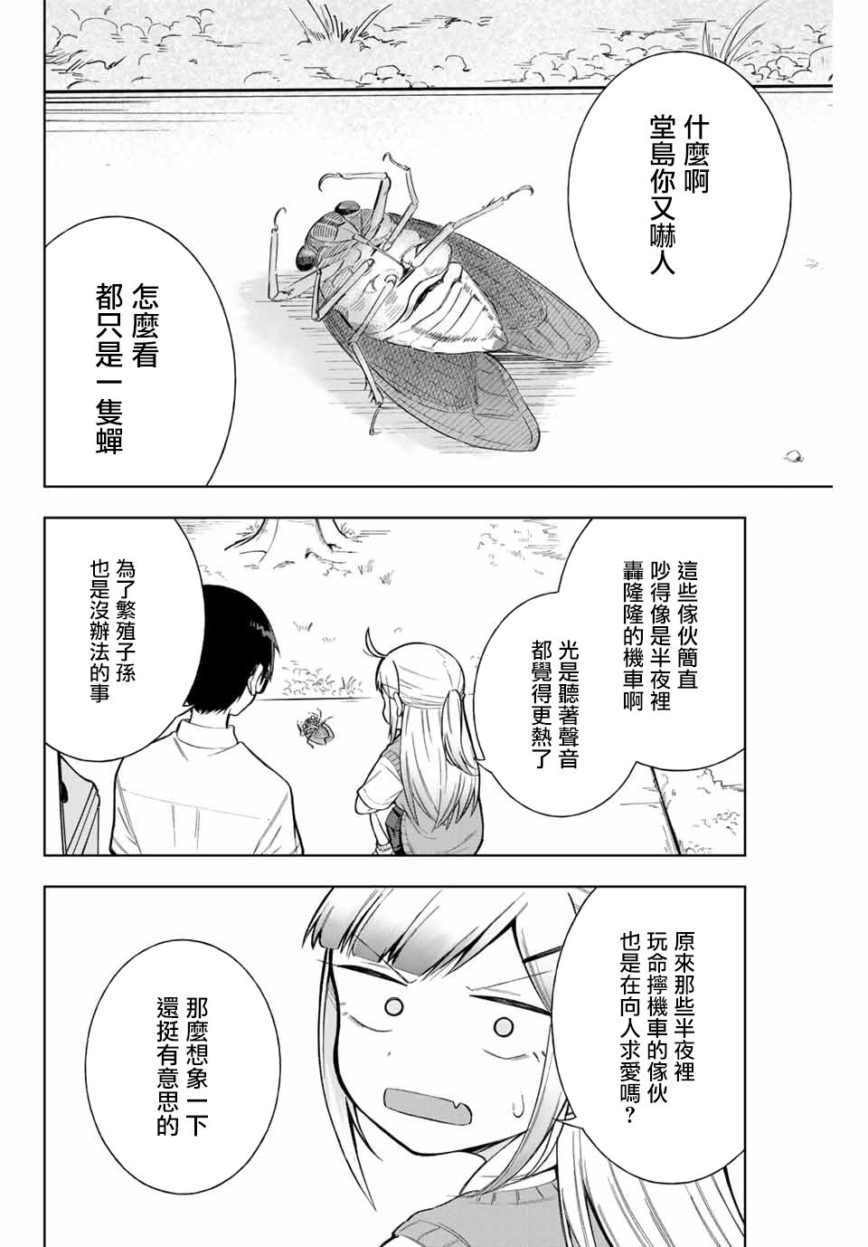 第10话3