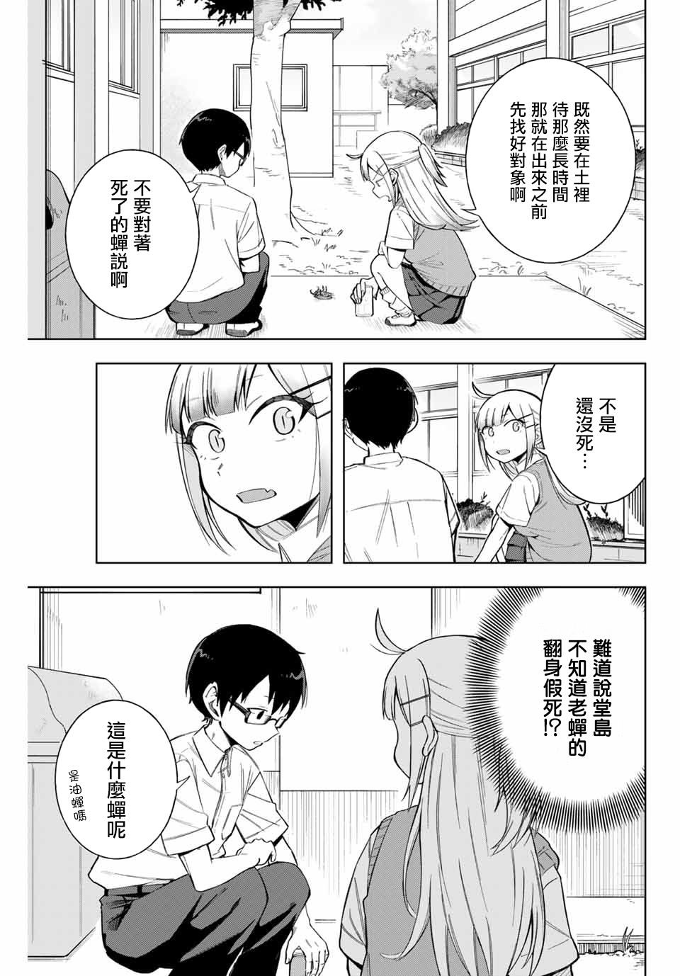 第10话4