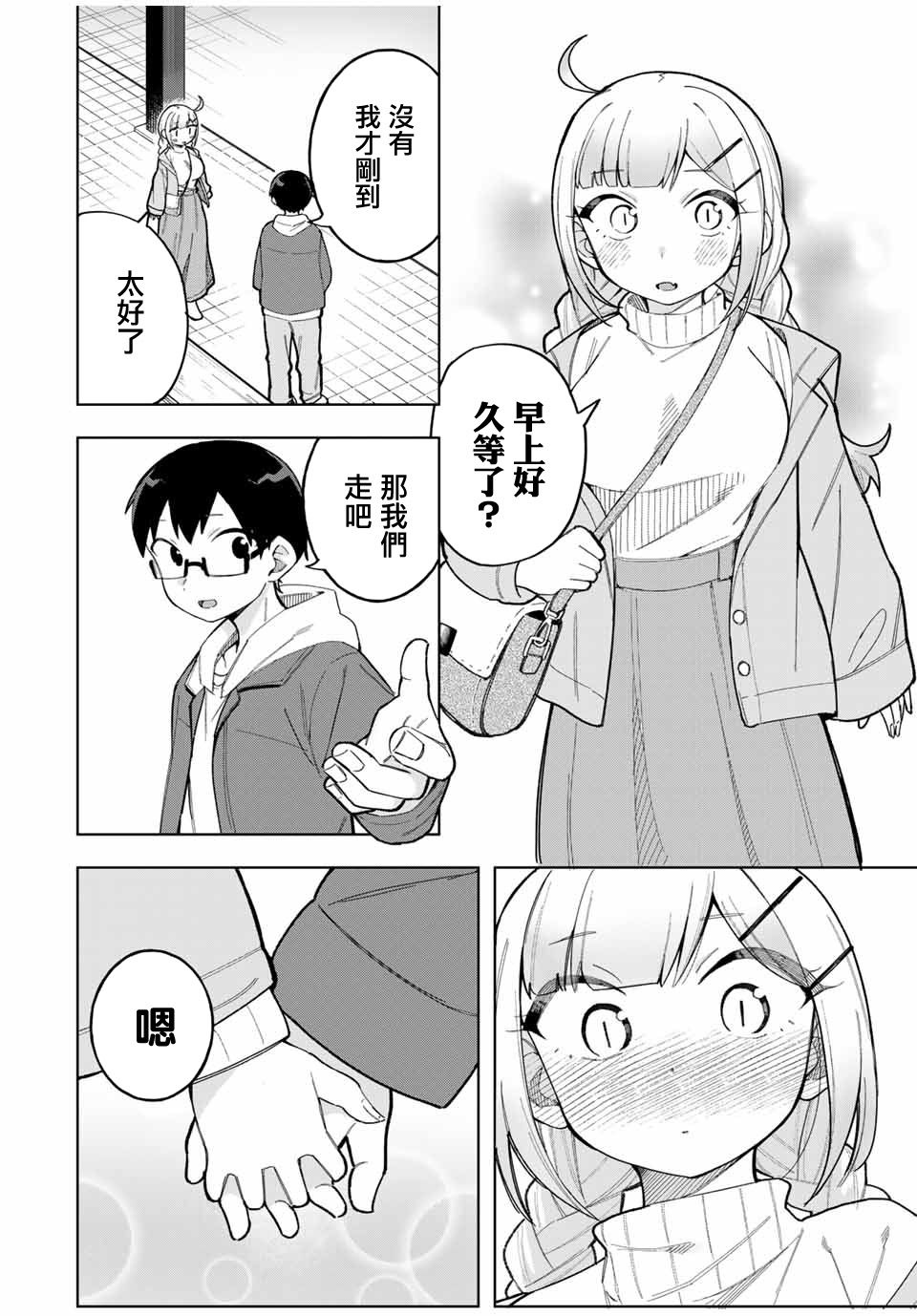 第31话1