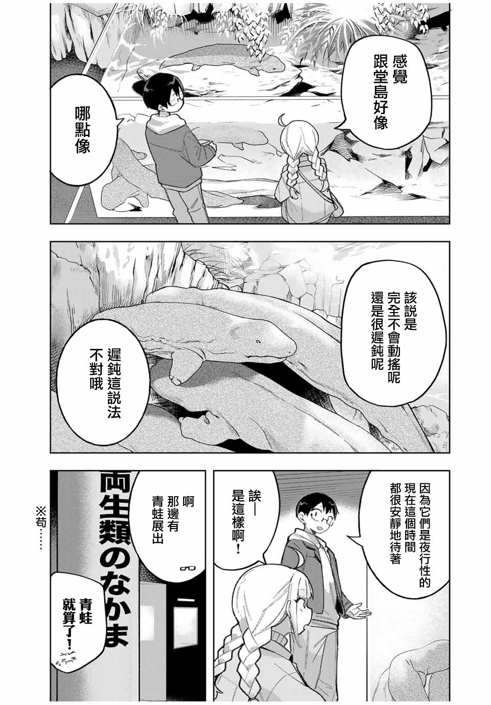 第31话4