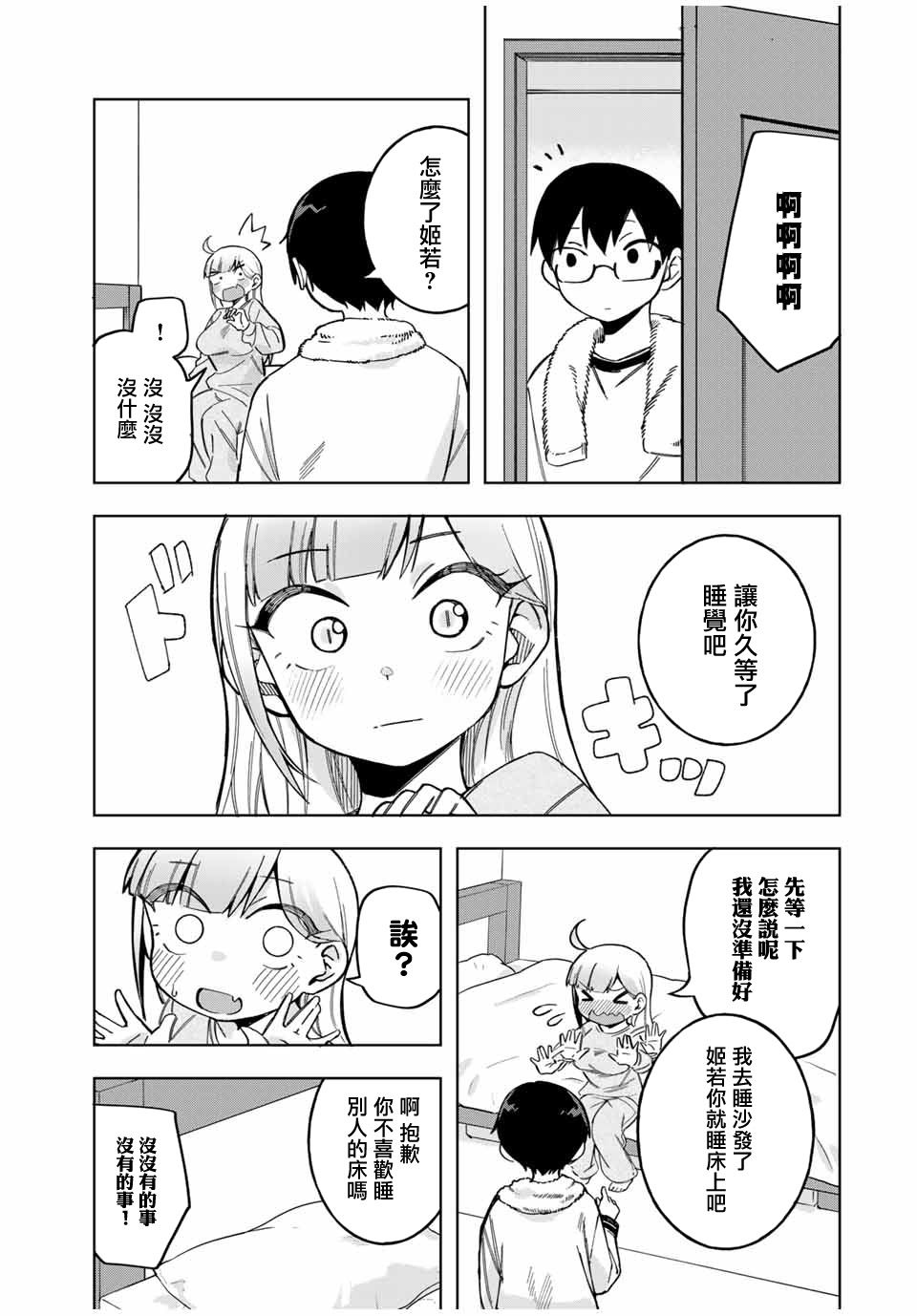 第29话4