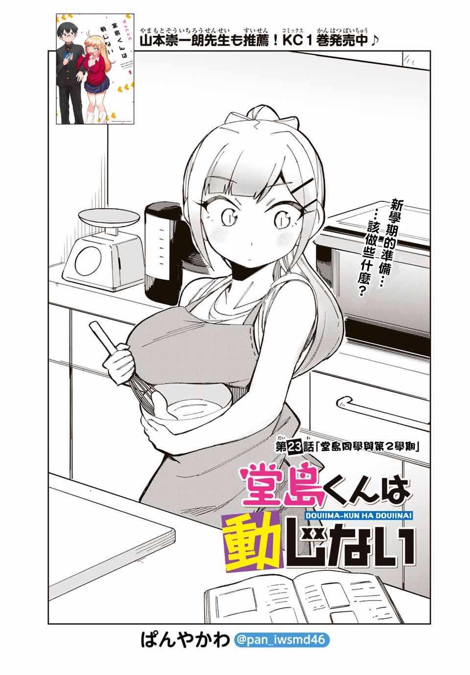 第23话0