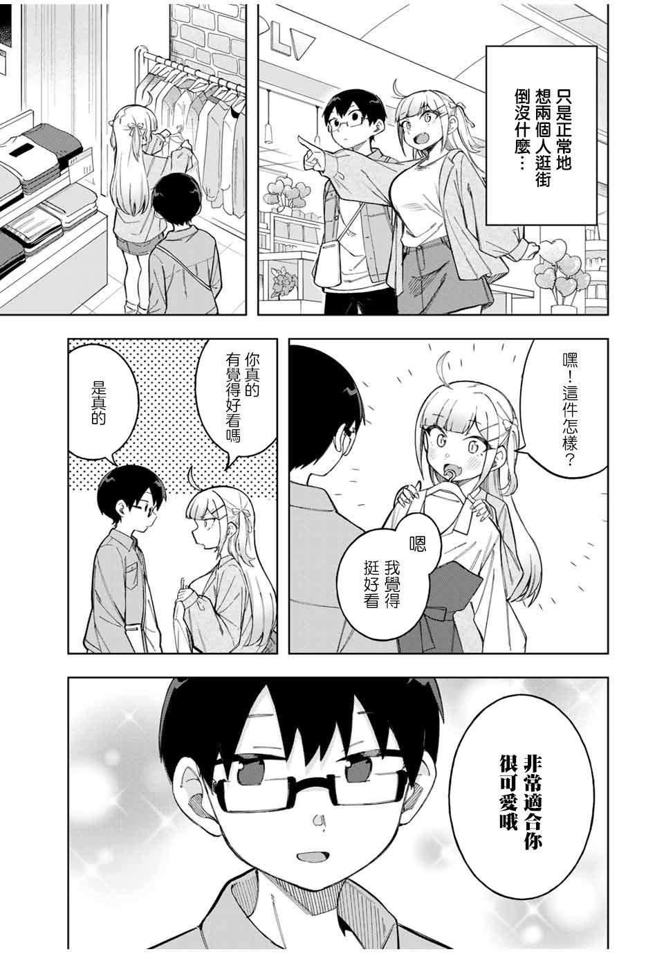 第23话4