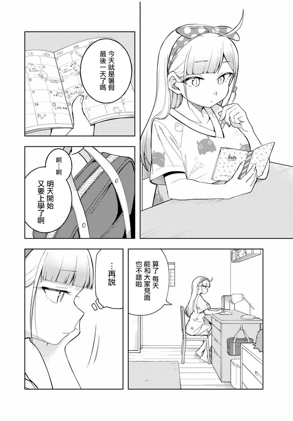 第23话1