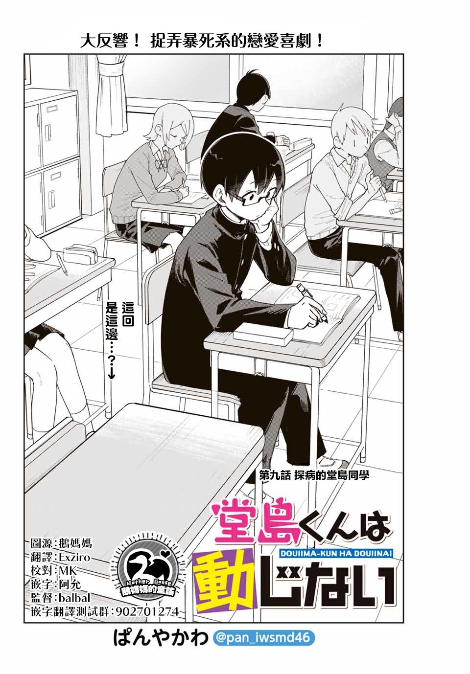 第9话1
