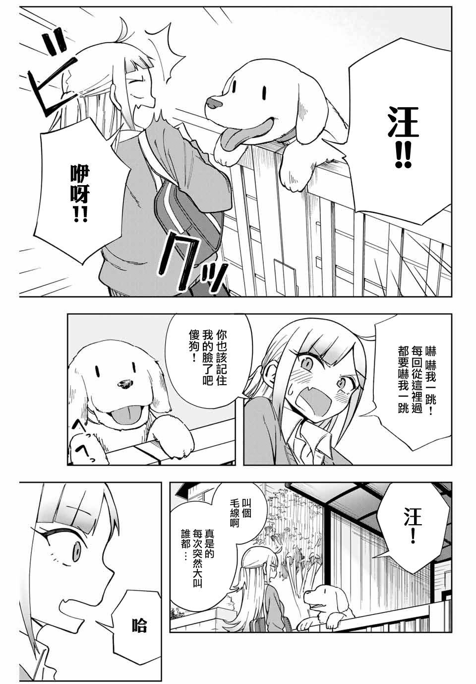 第4话2