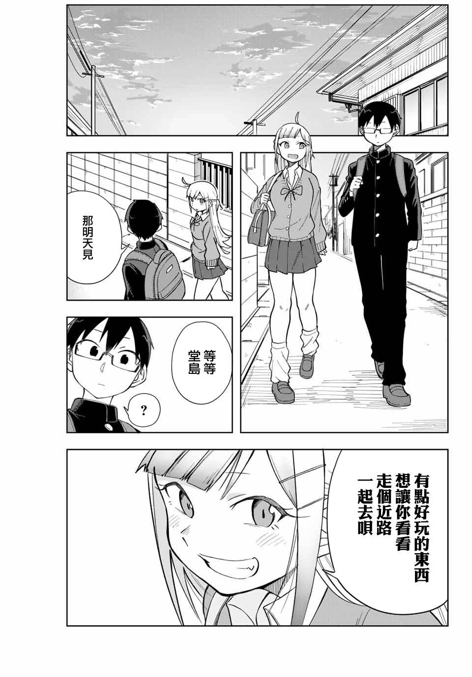第4话4