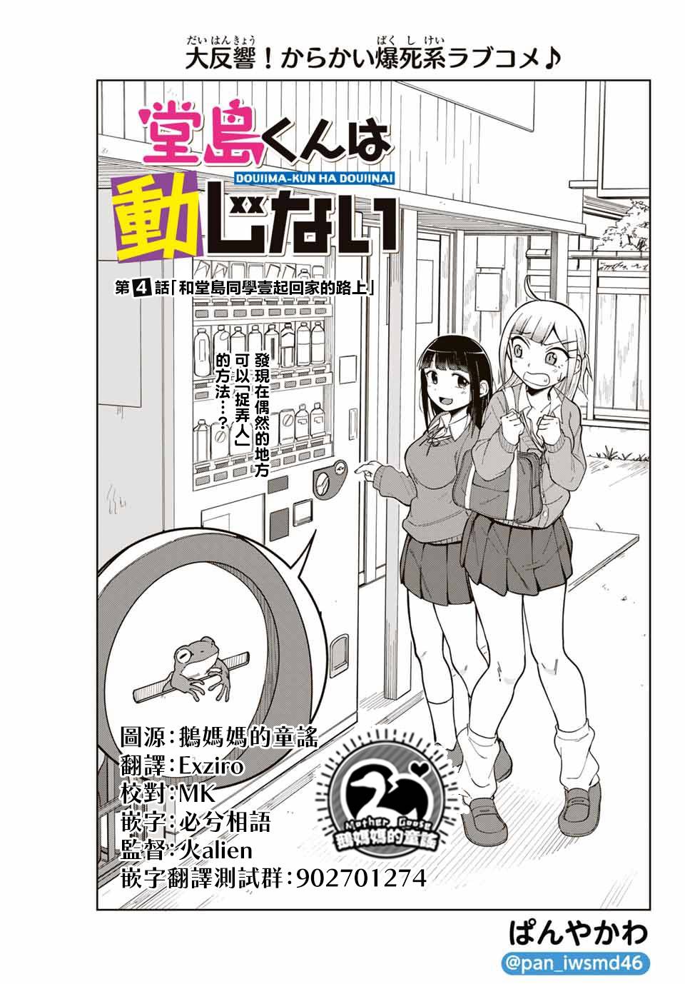 第4话0