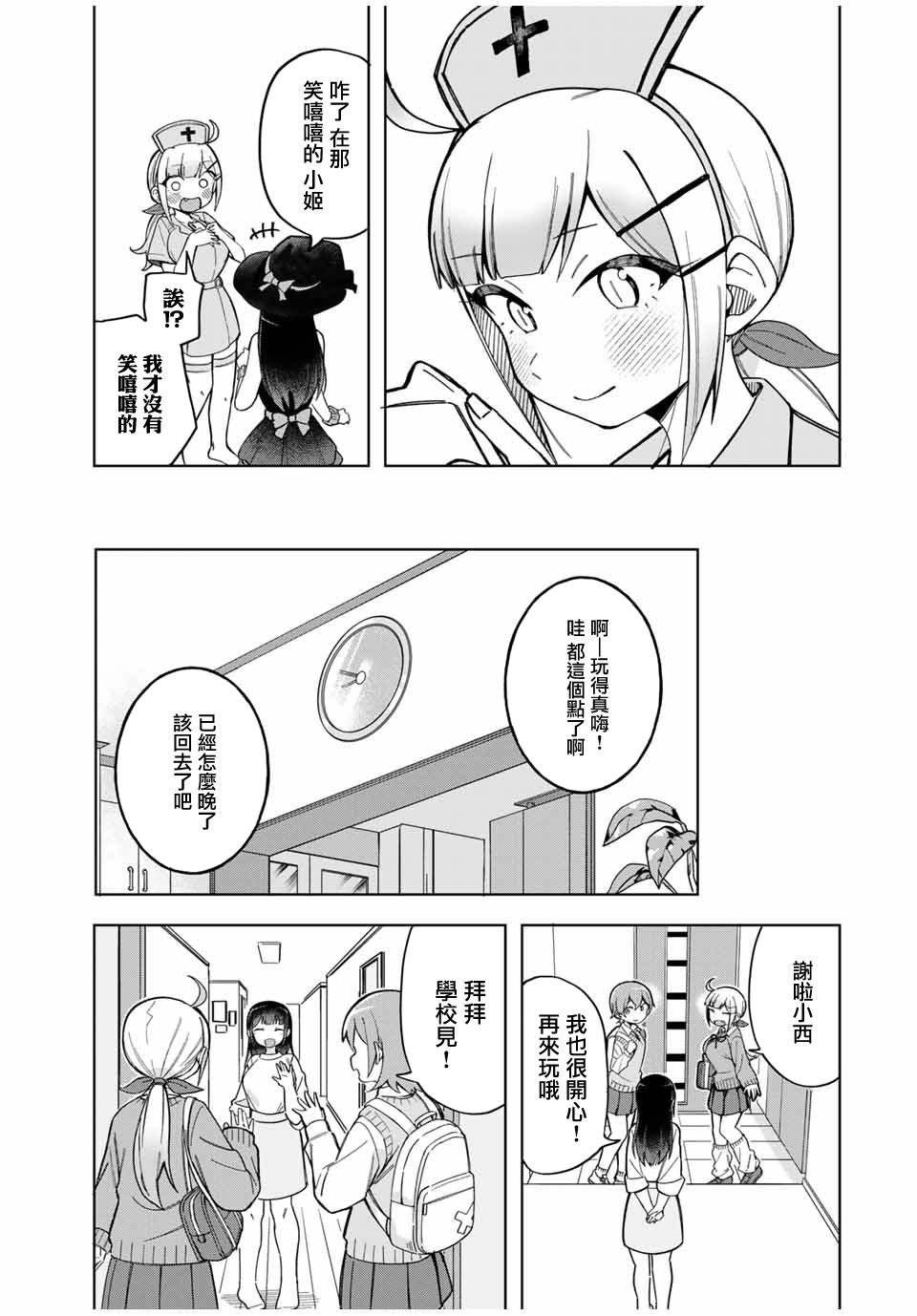 第28话2