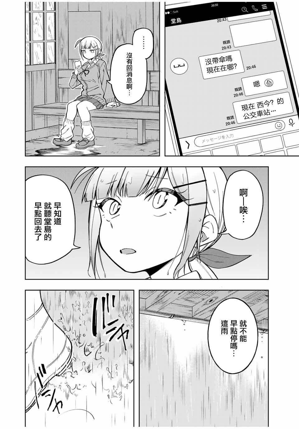 第28话4