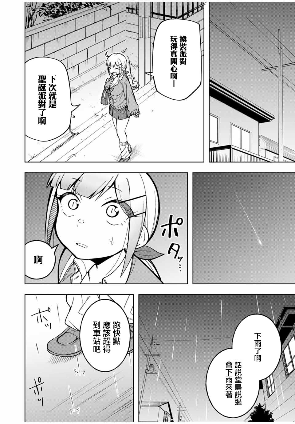 第28话3