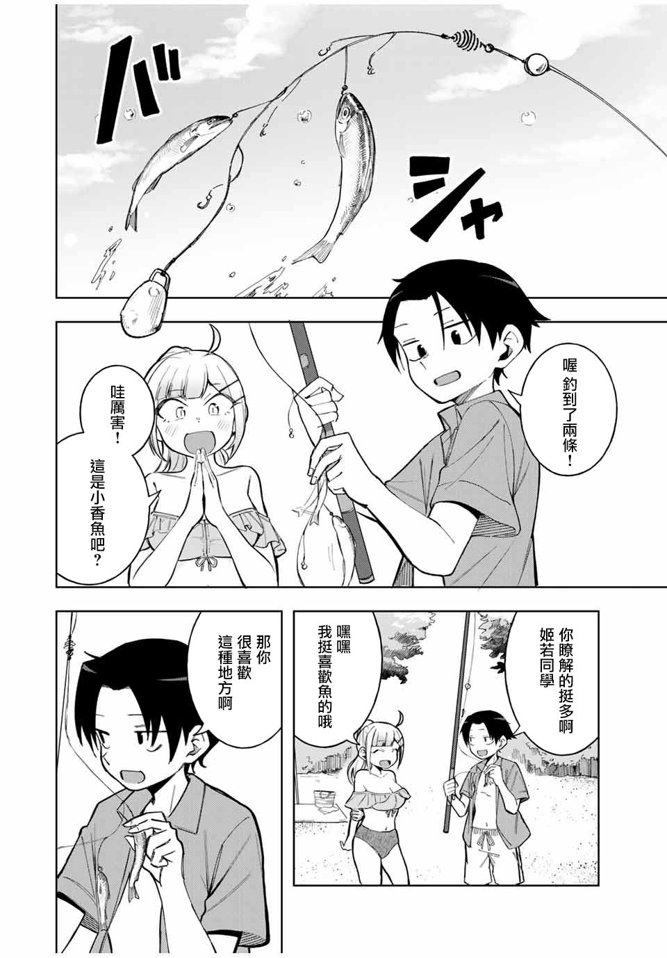 第20话1