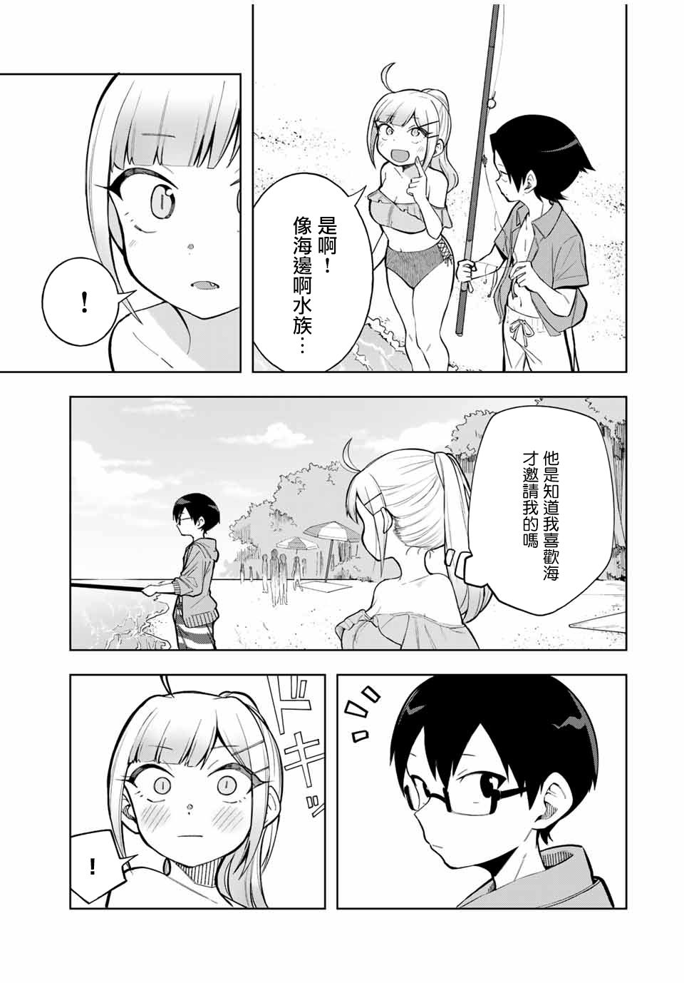 第20话2