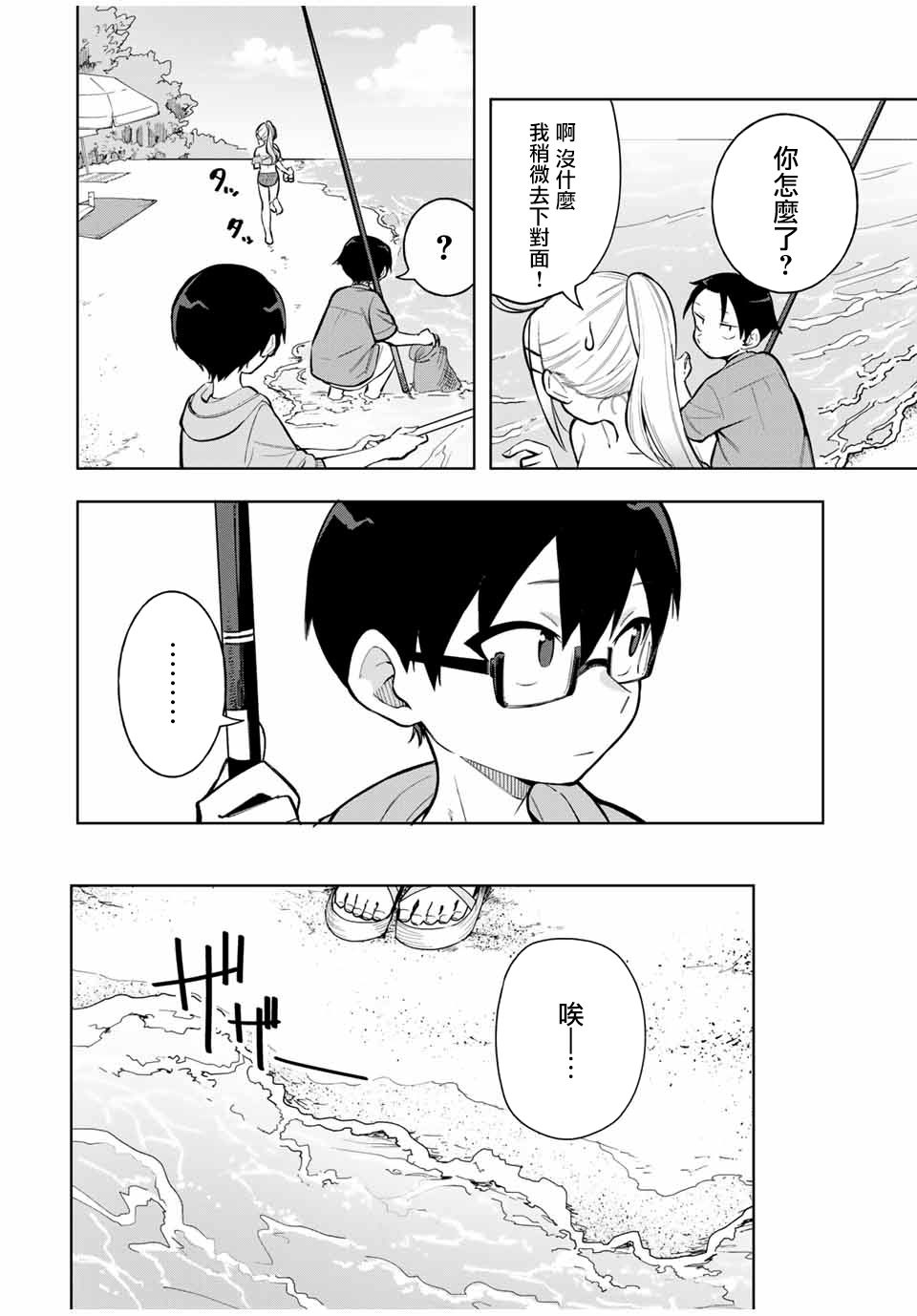 第20话3