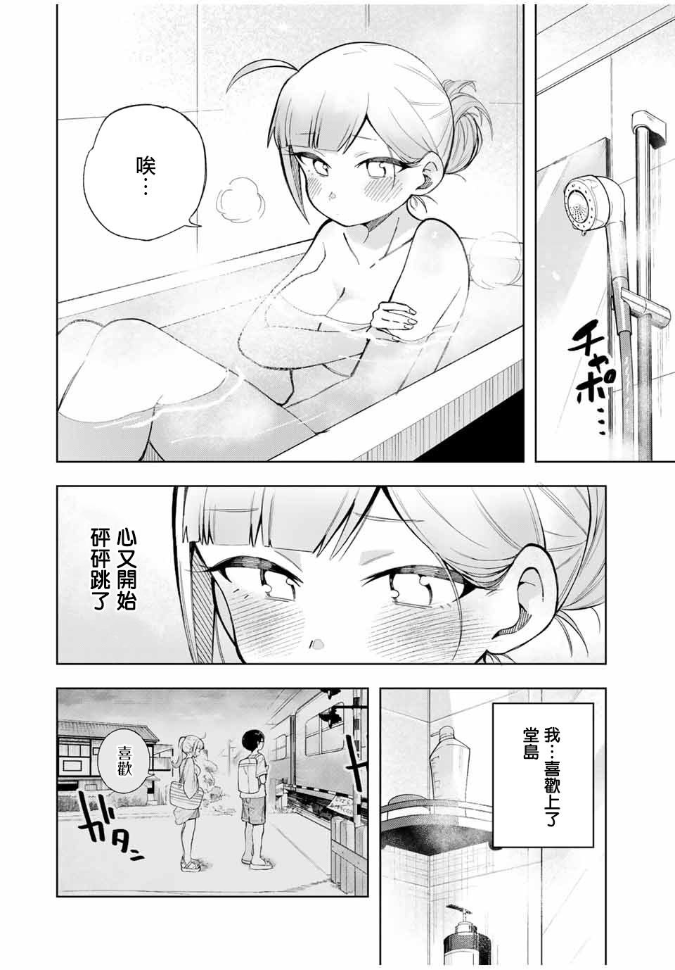 第22话1