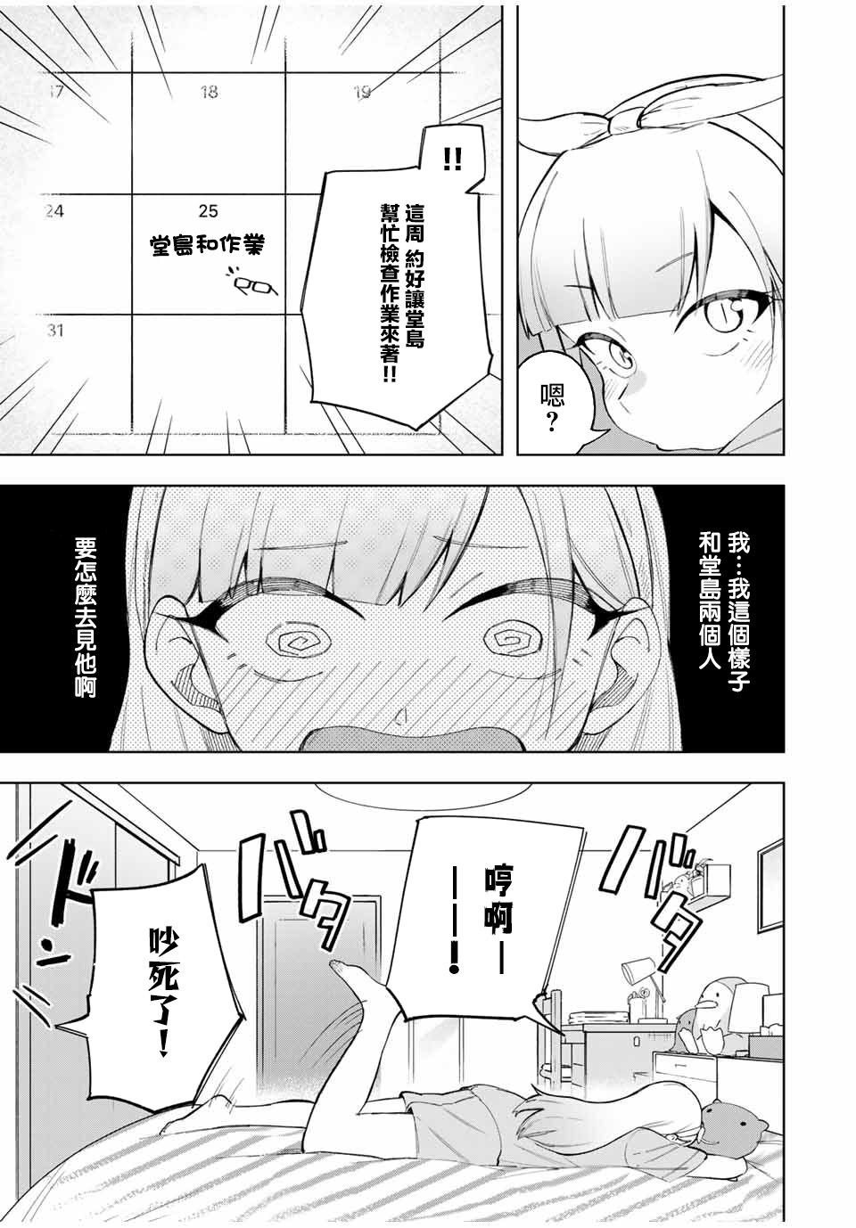 第22话4