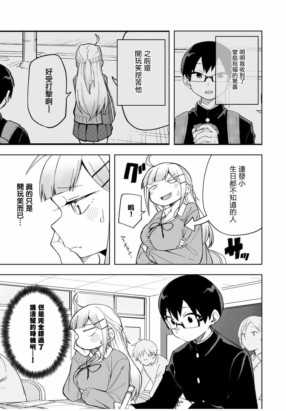 第25话2