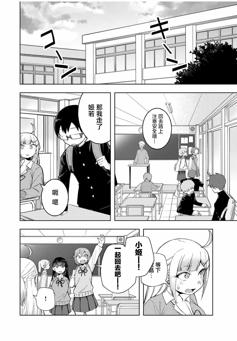 第25话3