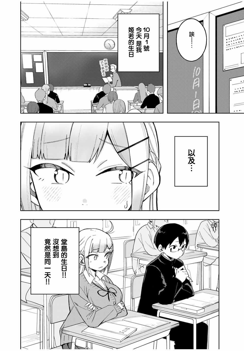 第25话1