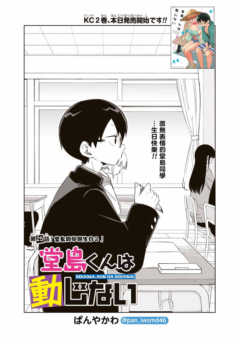 第25话0