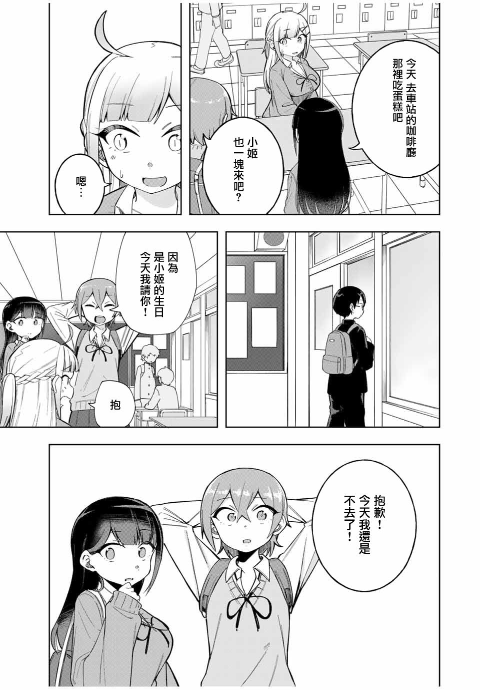 第25话4