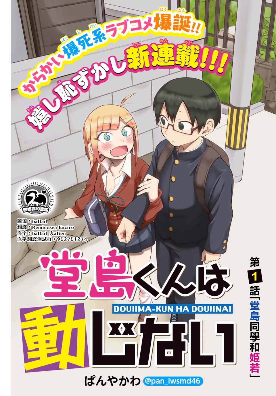 第1话0