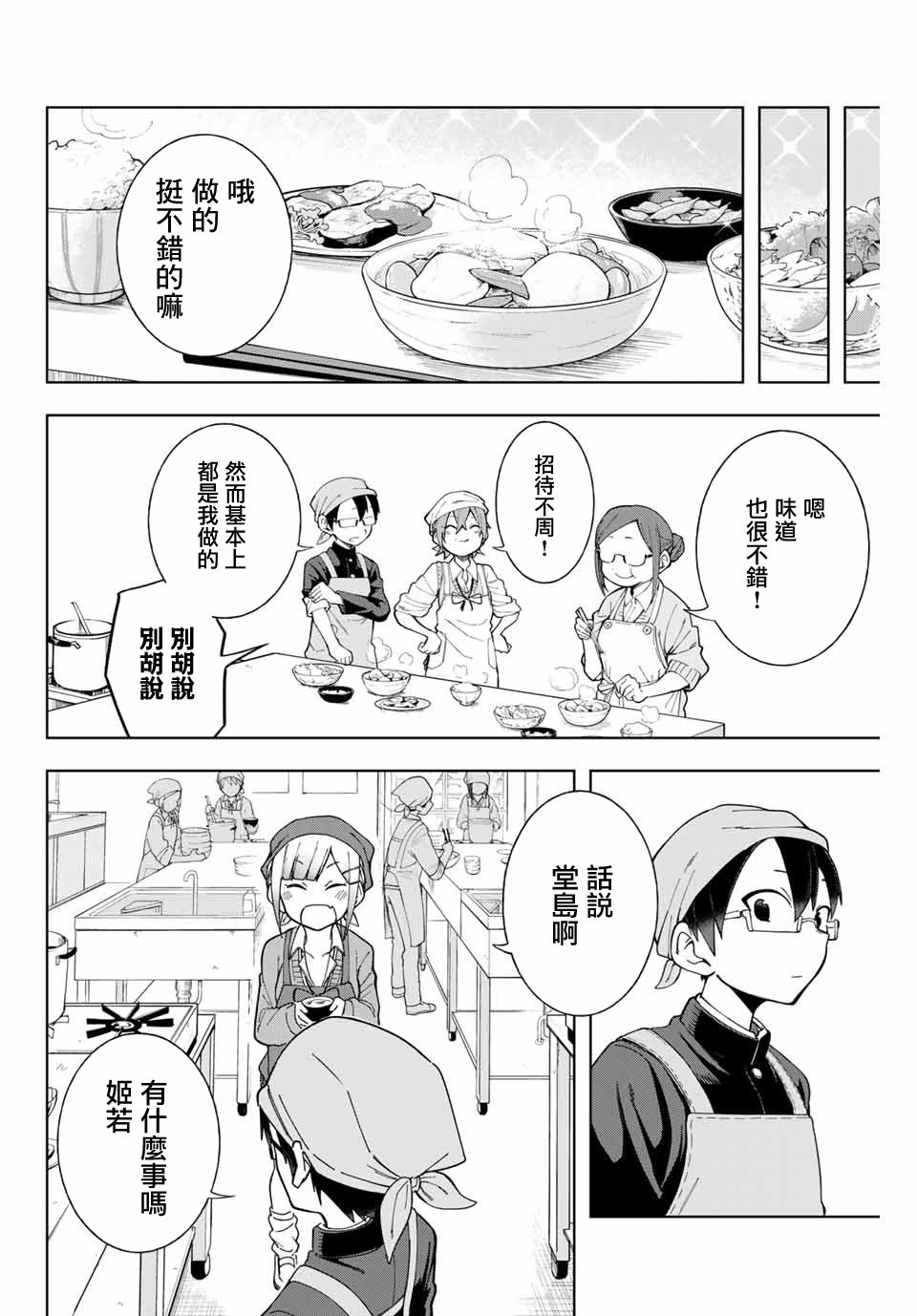 第5话3