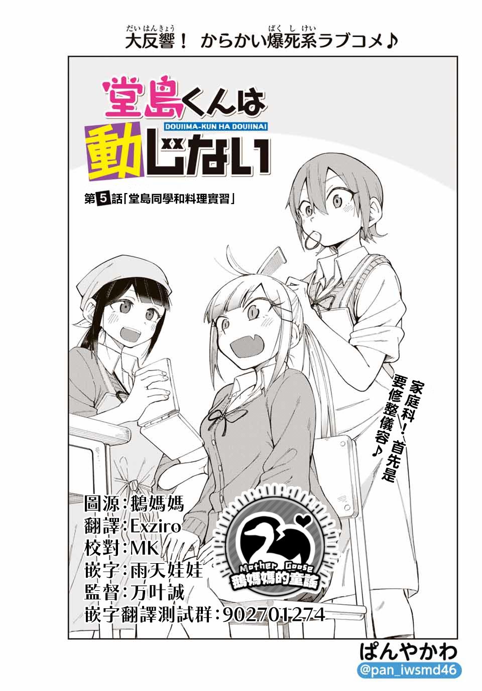 第5话0