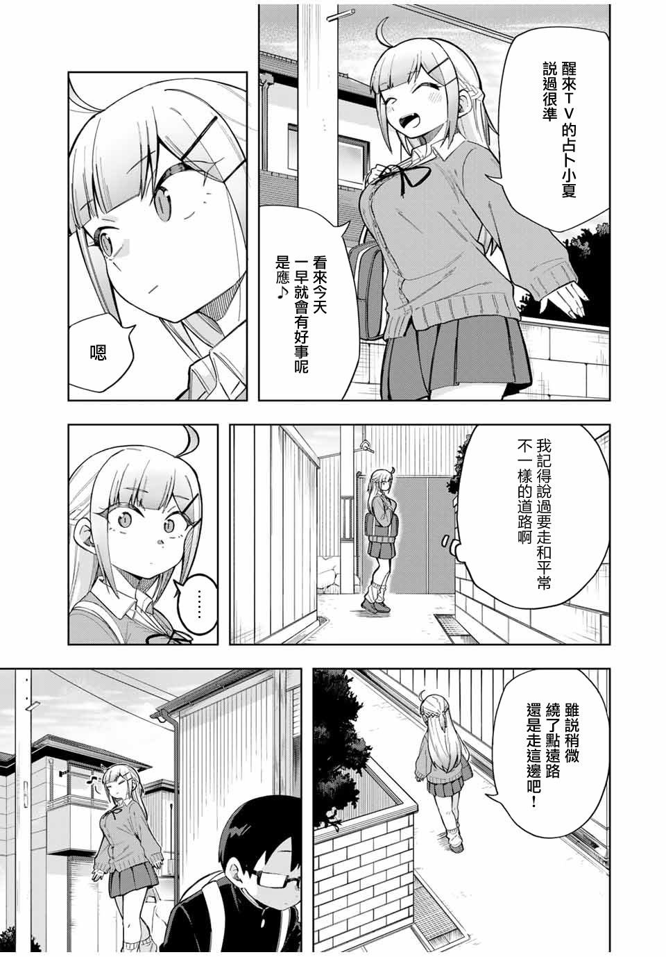 第26话2
