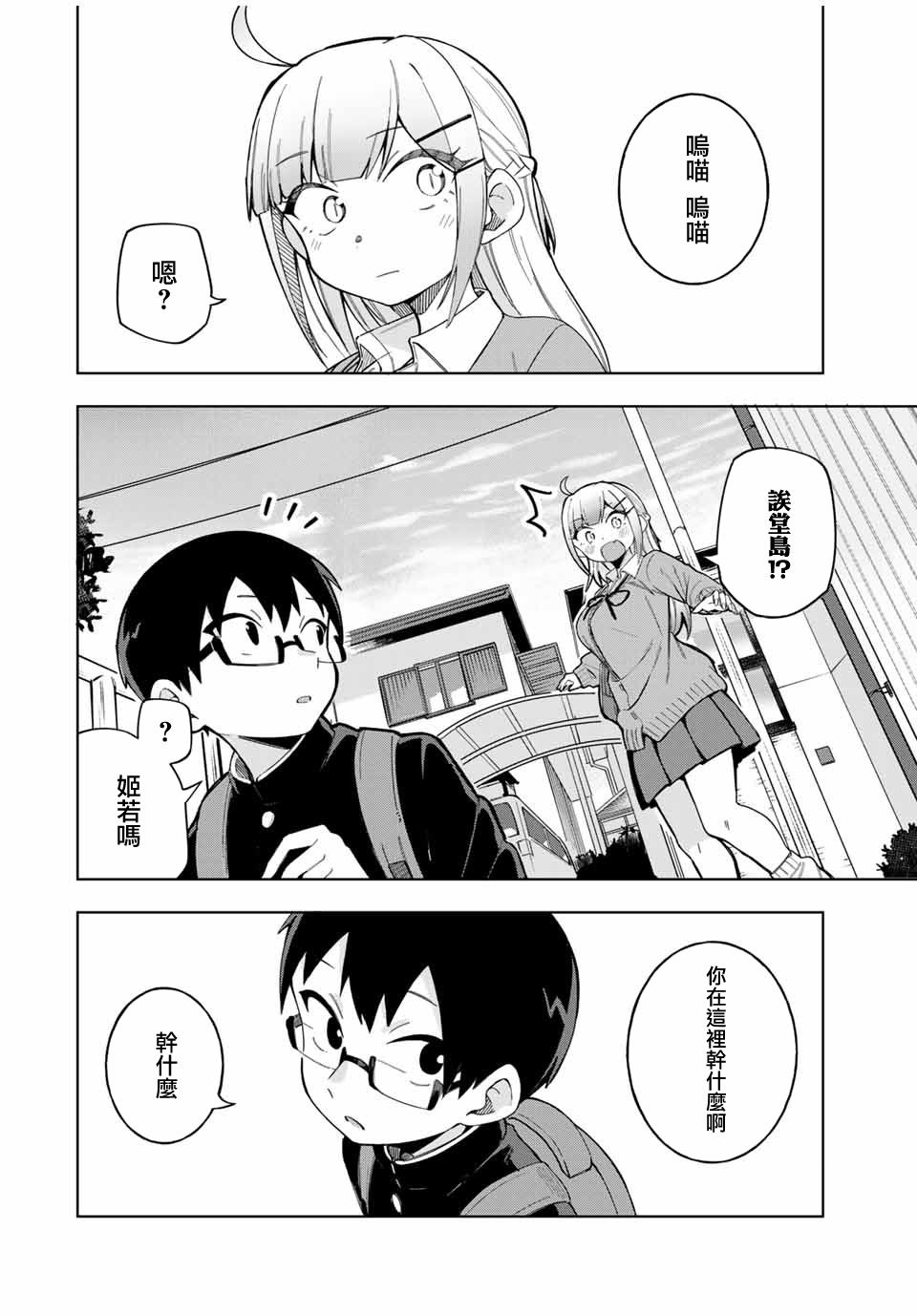 第26话3