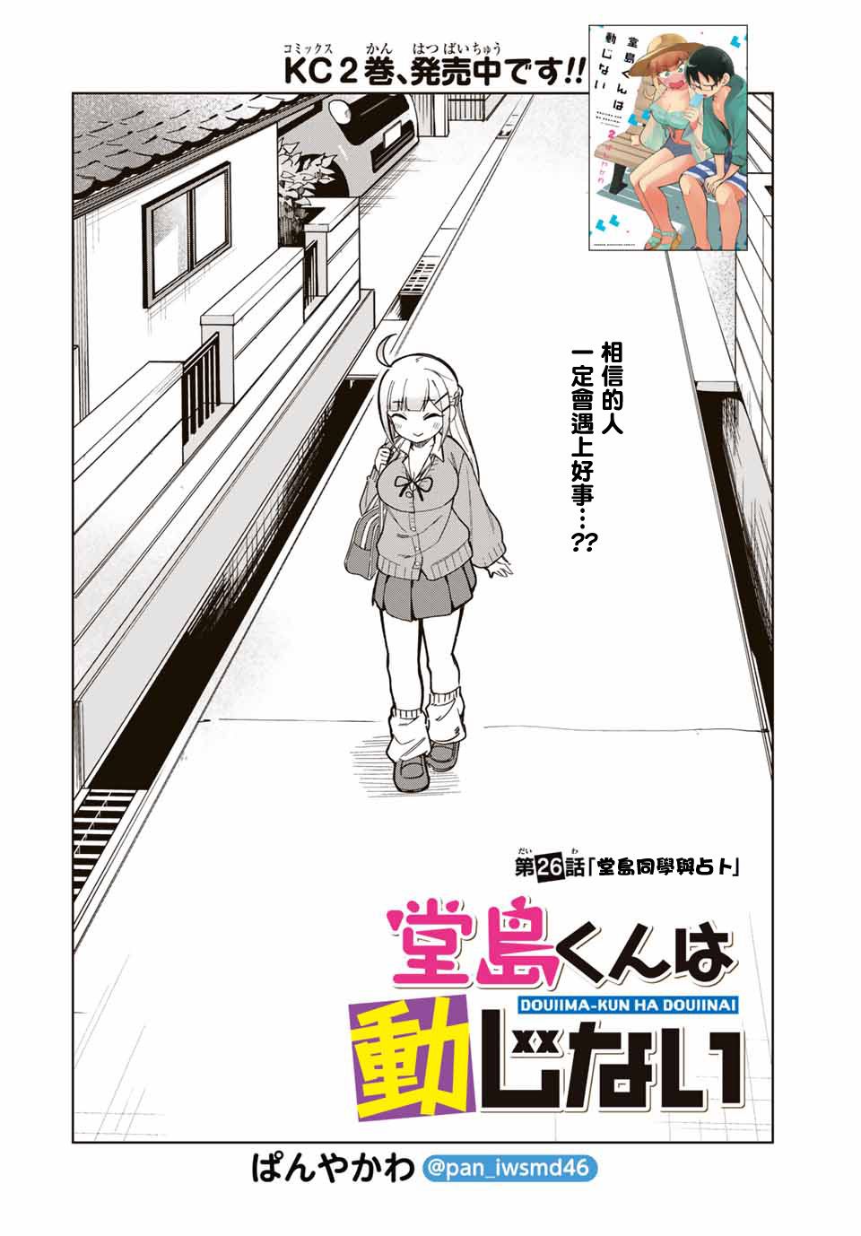 第26话1