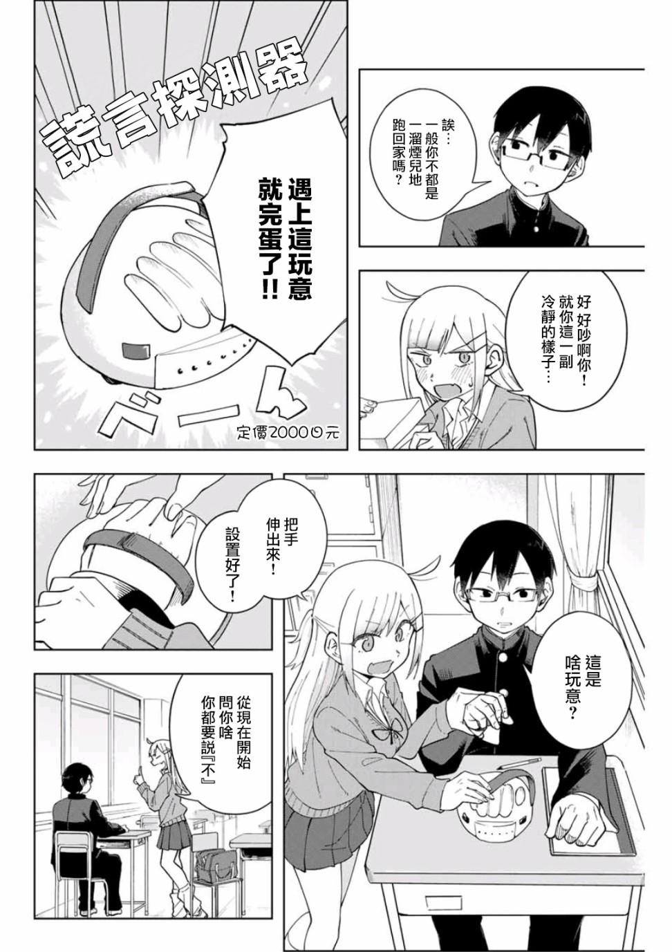 第3话3