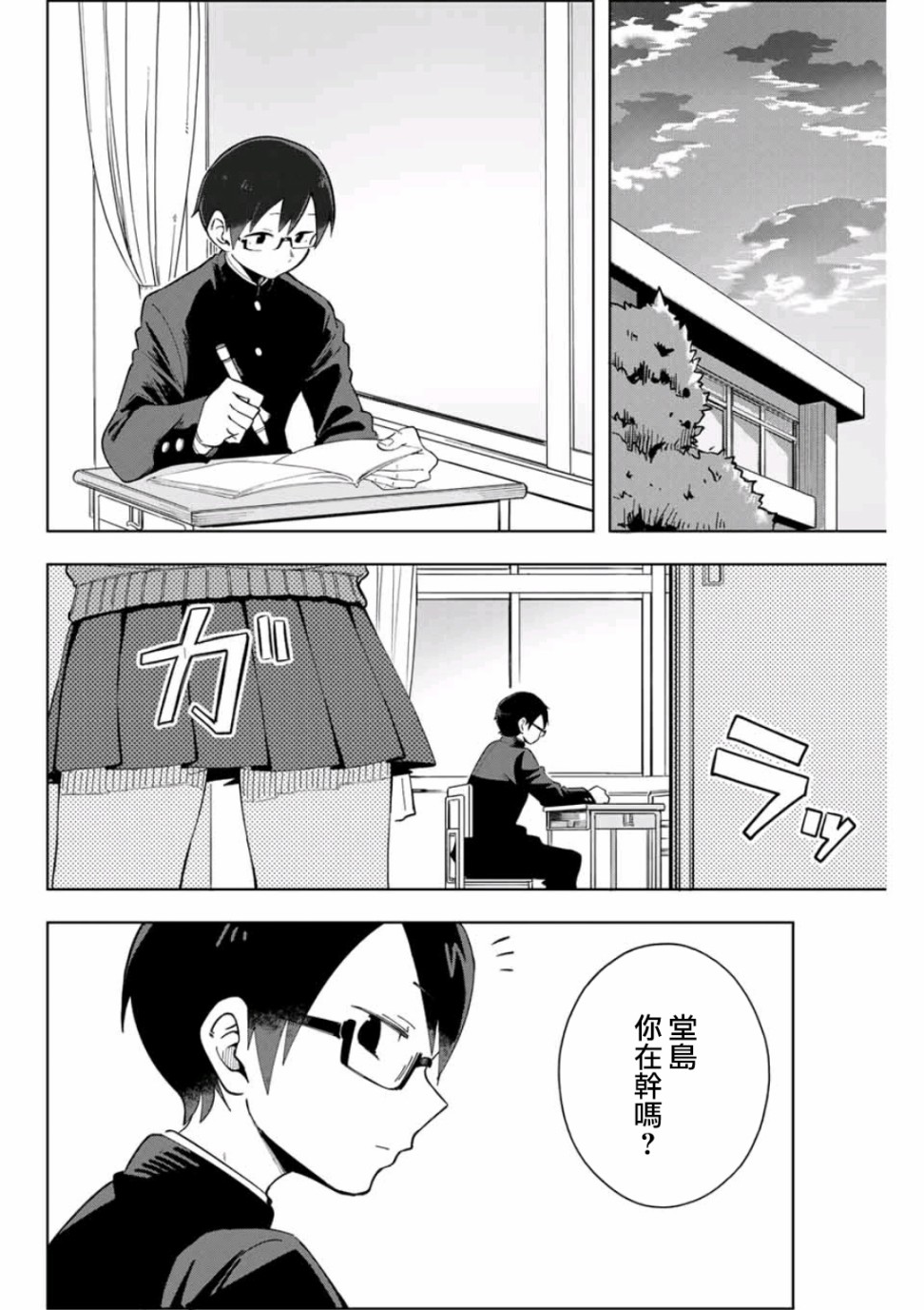 第3话1