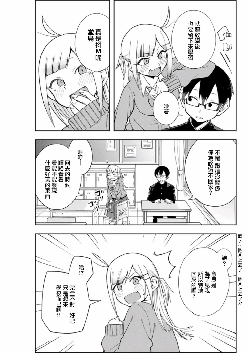 第3话2