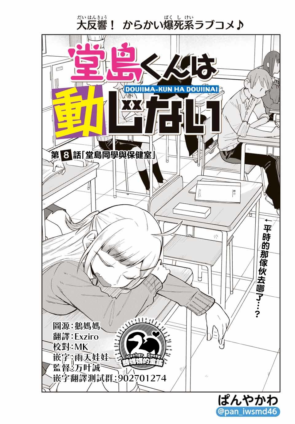 第8话0
