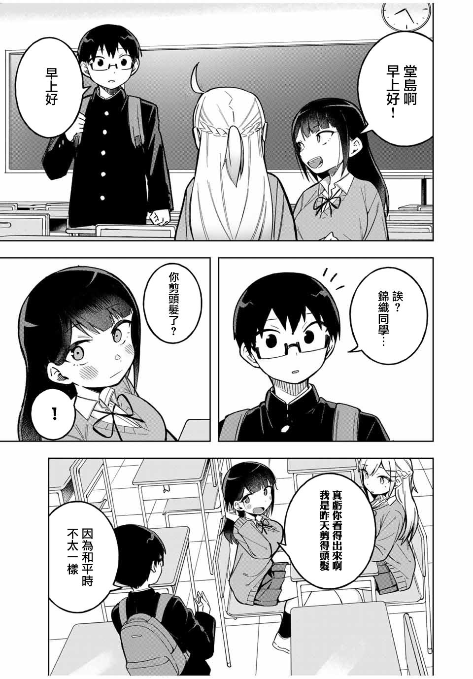第27话2