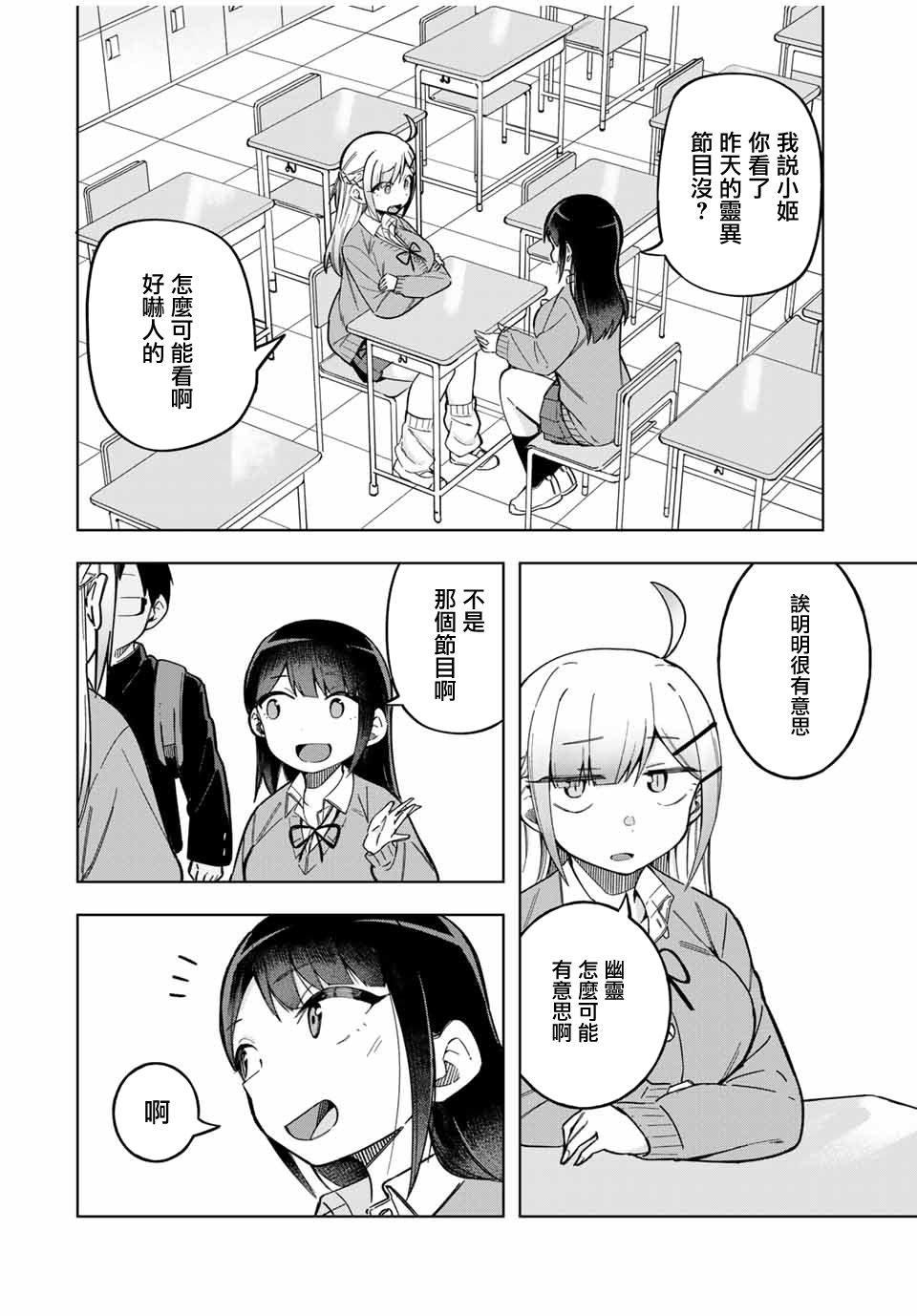 第27话1