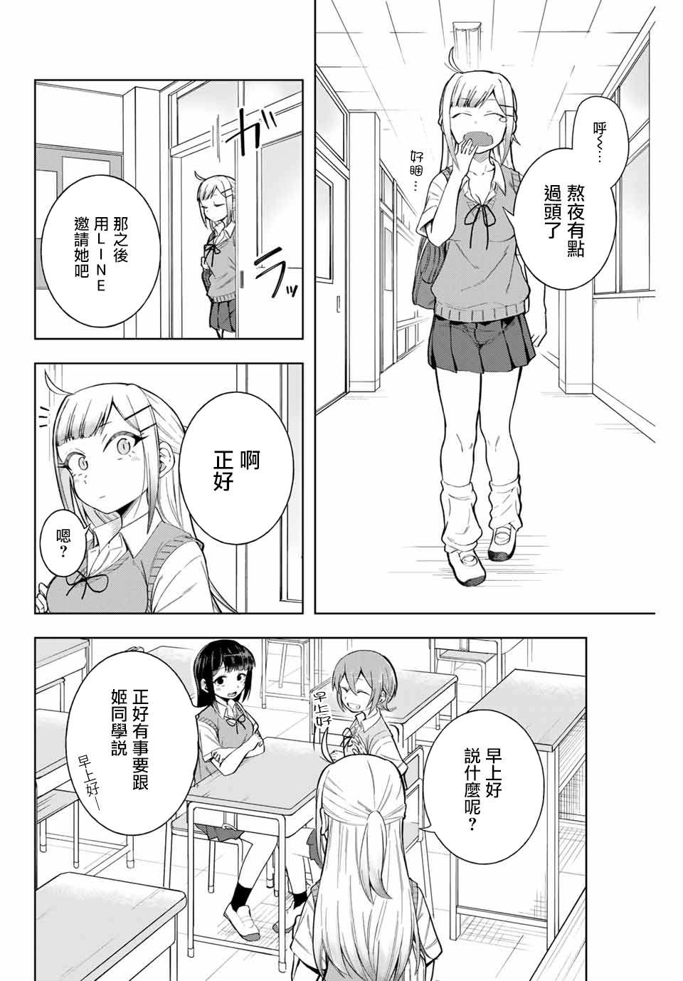 第11话1